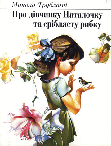 De la petite fille Natalka et du poisson argenté