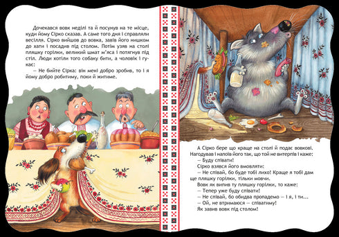 Sírko. Los mejores cuentos ucranianos