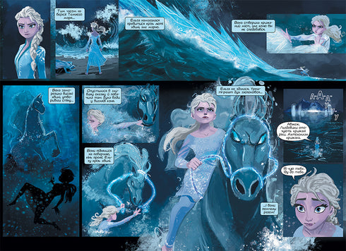 Cœur de glace 2. Bande dessinée