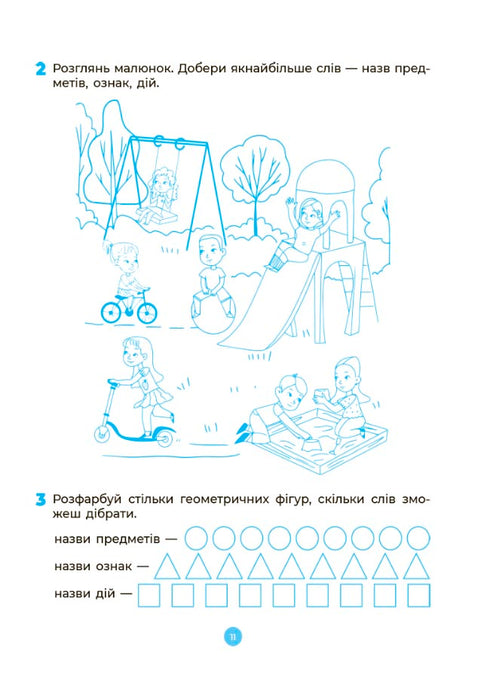 Fundamentos de la escritura. Cuaderno de trabajo 5-6 años