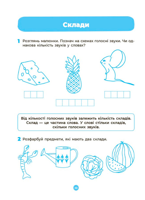 Fundamentos de la escritura. Cuaderno de trabajo 5-6 años