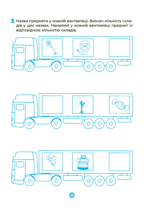 Fundamentos de la escritura. Cuaderno de trabajo 5-6 años
