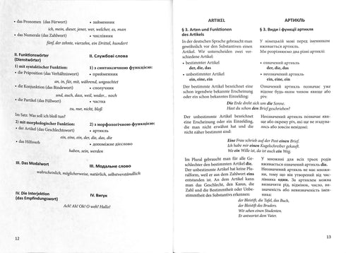 Grammatica pratica della lingua tedesca