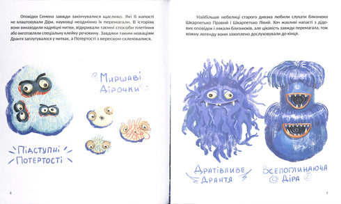 Les chaussettes inséparables de Romchik