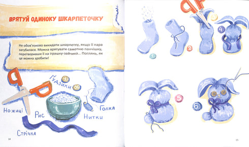 Les chaussettes inséparables de Romchik