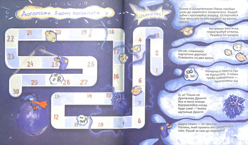 Les chaussettes inséparables de Romchik