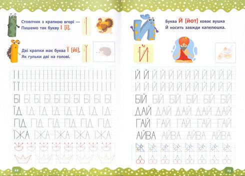 Wir lernen, Buchstaben und Wörter zu schreiben.