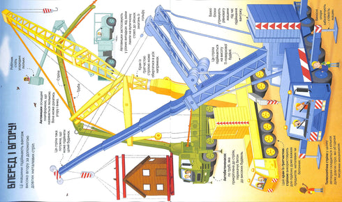 El gran libro de camiones y no solo