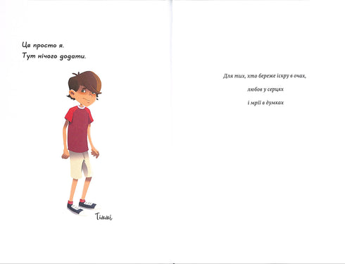 The Inheritance of the Inventor. Timmy Tobbsen