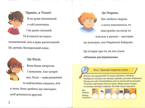 El secreto familiar. Timmy Tobson. Libro 1