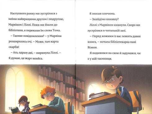 El secreto familiar. Timmy Tobson. Libro 1