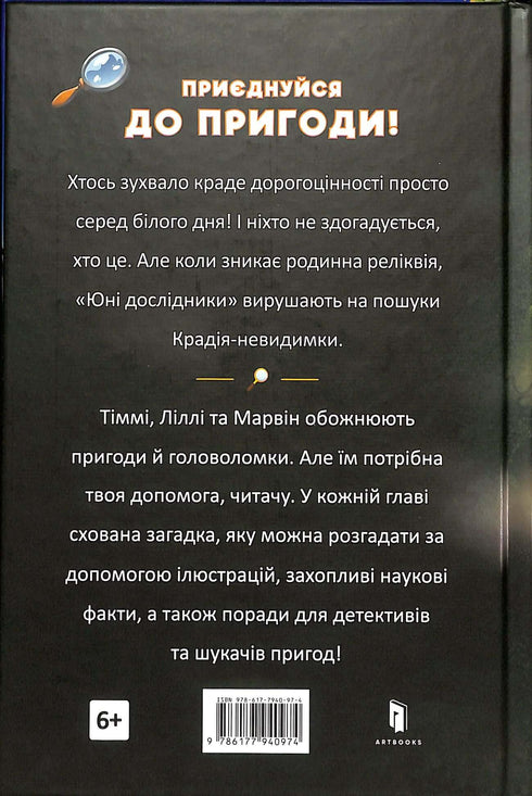 Verlorene Halskette. Timmy Tobbsen. Buch 2