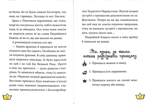 Malika - la princesse de Draconie