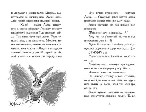 Agent Laska et le perfide docteur Snow. Livre 2