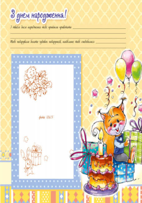 Album per neonati. Caro figlio