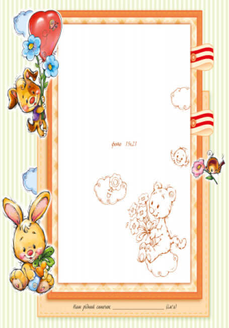 Album per neonati. Caro figlio