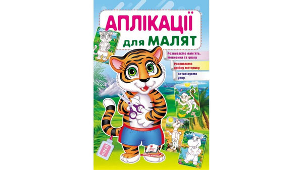 Anwendungen für Kleinkinder. Tiger