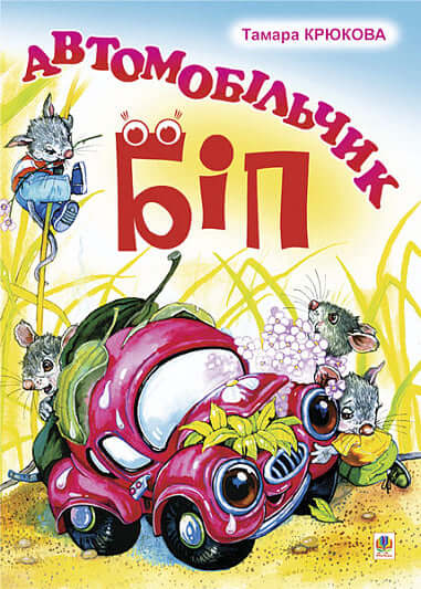 Segnale acustico dell'auto