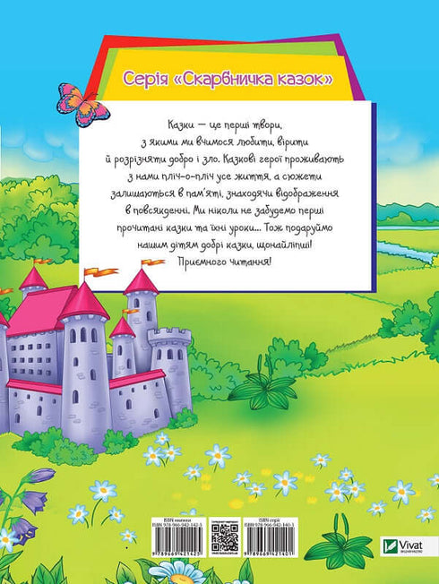 Biancaneve e i sette nani