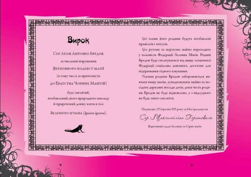 Les Sorcières. Le Sort Fatal. Tome 1