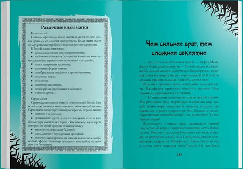 Las Charmed. El enigma del árbol espinoso. Tomo 3