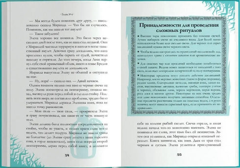 Las Charmed. El enigma del árbol espinoso. Tomo 3