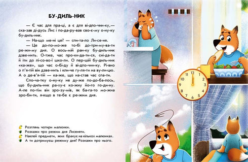 Lecture avec des autocollants. Histoires de la forêt