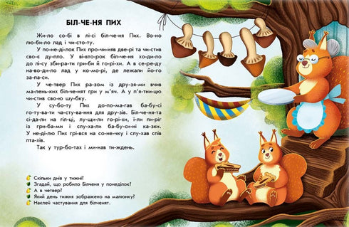 Lecture avec des autocollants. Histoires de la forêt