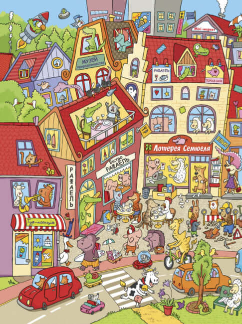 Де порося Еміль?