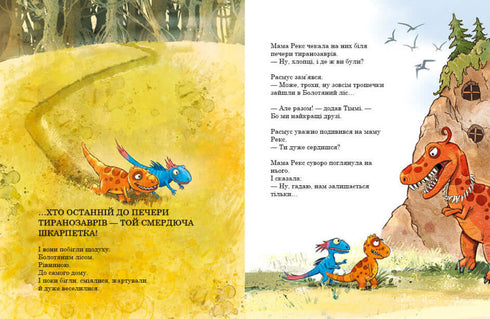 Amici dinosauri. Migliori amici