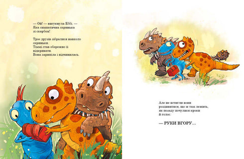 Amiguitos dinosaurios. Búsqueda de tesoros