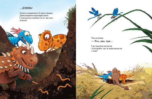 Amiguitos dinosaurios. Búsqueda de tesoros