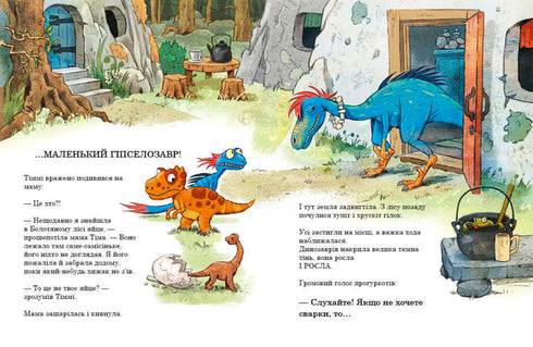 Amiguitos-dinosaurios. Huevo