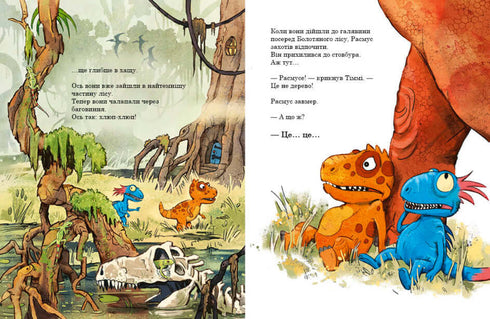 Amiguitos-dinosaurios. Huevo