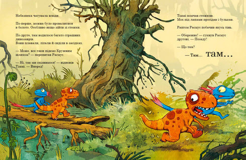 Amiguitos-dinosaurios. Huevo