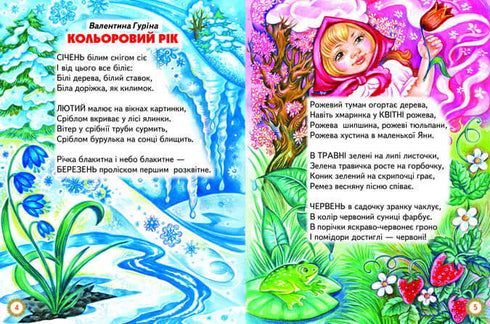 Un cuento de hadas reúne amigos