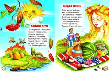Un cuento de hadas reúne amigos
