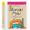 Judy Moody e l'estate NON noiosa. Libro 10
