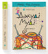 Ensemble de livres : Judy Moody (ensemble de 16 livres)