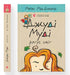 Ensemble de livres : Judy Moody (ensemble de 16 livres)