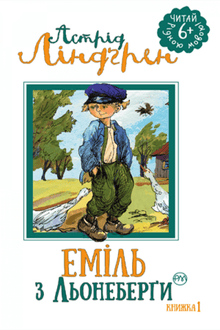 Emil di Löneberg. Libro 1