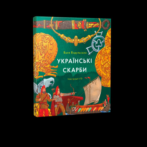 Tesoros ucranianos