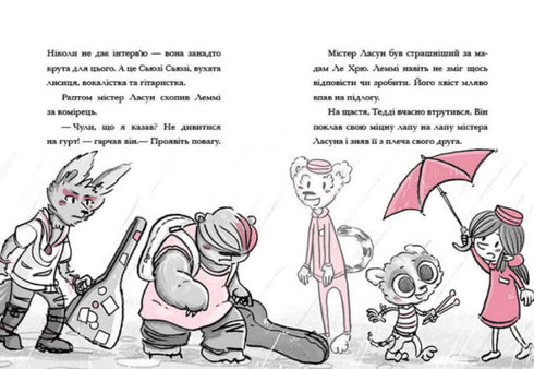 Hotel Flamingo. Una travesura de carnaval. Libro 3