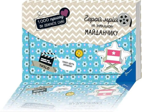 Héros des rêves sur le plateau de tournage