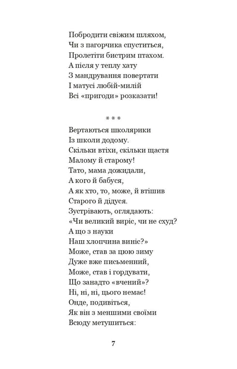 Andate a dormire, bambini! Poesie, racconti, fiabe, dischi di folklore