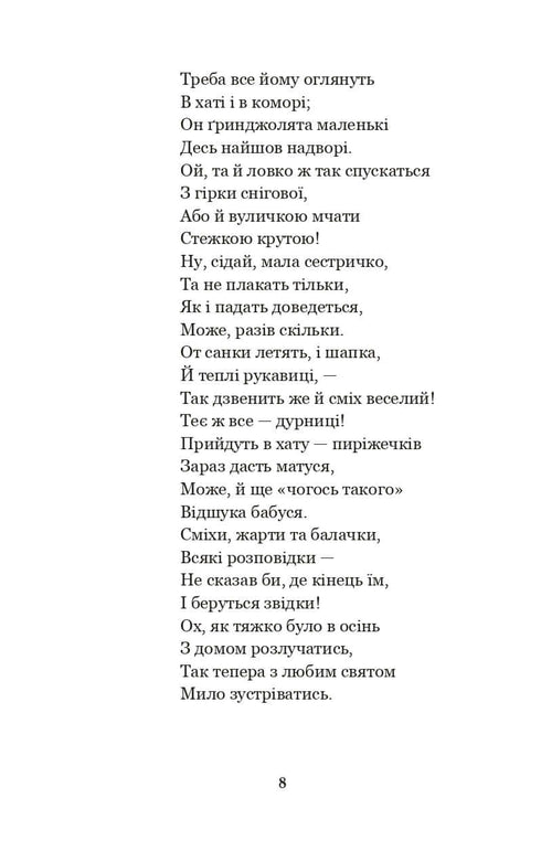 Andate a dormire, bambini! Poesie, racconti, fiabe, dischi di folklore