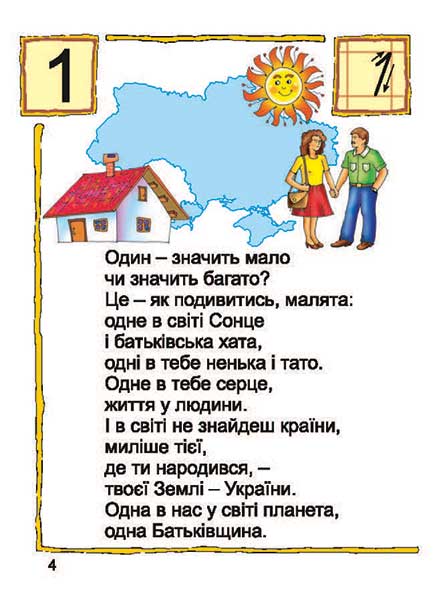 Nous nous préparons à résoudre des problèmes. Mathématiques n°3