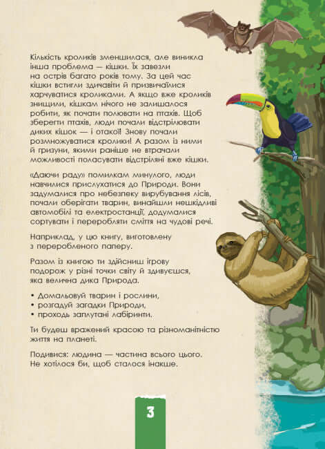 Écocourse. Faune sauvage