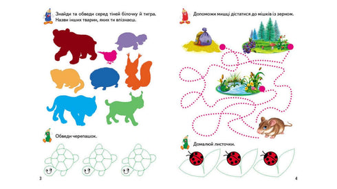 Game Notebooks. Thinking 3+ (A5 format)