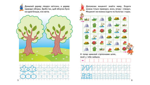 Spielvorlagen. Umwelt 4+ (A5f)